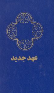 Neues Testament - Farsi