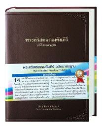 Bibel Thai  9783438081636