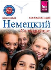 Nemjetzkii slovo-w-slovo (Deutsch als Fremdsprache, russische Ausgabe) Hampel, Florian/Nesterova, Ljoubov 9783831764075