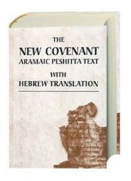 Neues Testament Aramäisch - The New Covenant Aramaic Peshitta Text  9783438082381
