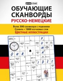 Vokabelrätsel Russisch-Deutsch mit Farbillustrationen Jourist Verlags GmbH 9783898946780